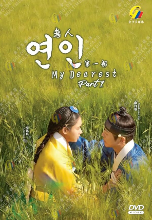 My Dearest Season 1+2 Complete (English Sub, Korean TV Drama DVD) - Image 2